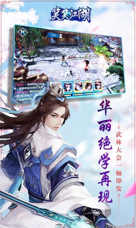 笑笑江湖BT游戲變態(tài)版截圖4