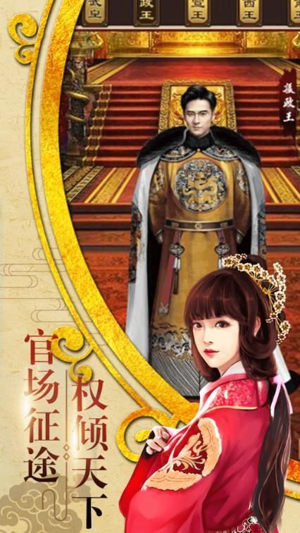 朝堂妃嬪手游截圖5