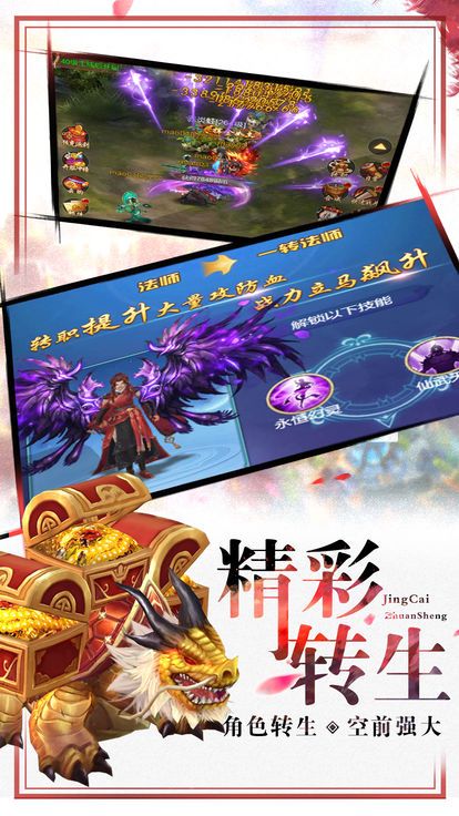 劍傲青云手機(jī)版游戲正式版下載地址截圖4