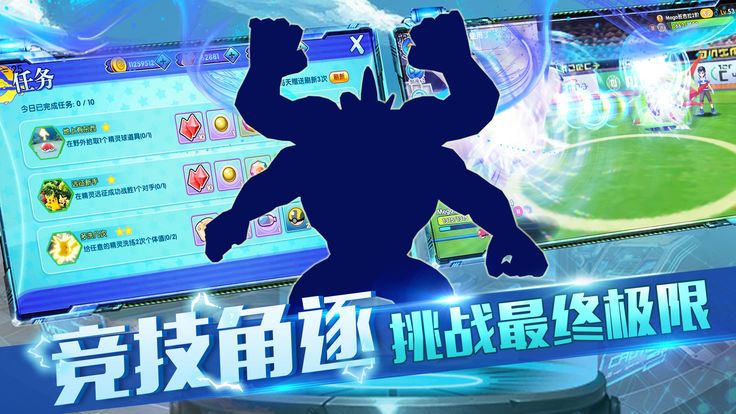 究極萌寵安卓下載游戲下載測試版截圖3