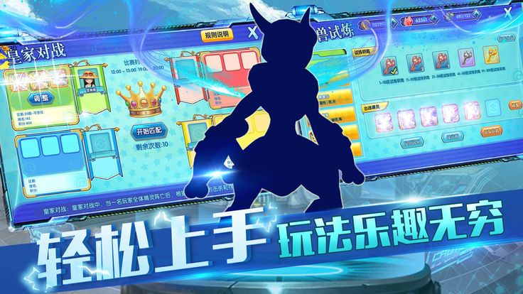 究極萌寵安卓下載游戲下載測試版截圖1