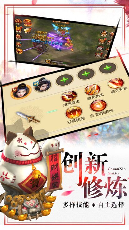 劍傲青云手機(jī)版游戲正式版下載地址截圖3
