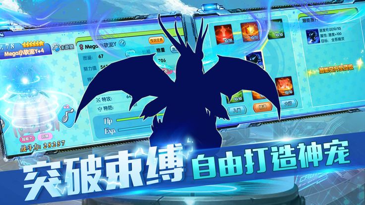 究極萌寵安卓下載游戲下載測試版截圖2