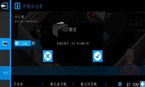 商業(yè)公司3D手機游戲最新安卓版截圖1