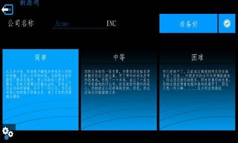 商業(yè)公司3D手機游戲最新安卓版截圖4