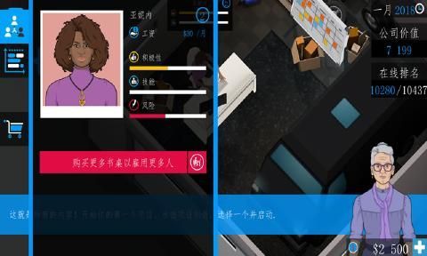 商業(yè)公司3D手機游戲最新安卓版截圖3