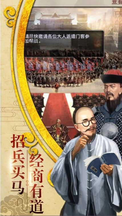 朝堂妃嬪手游截圖4