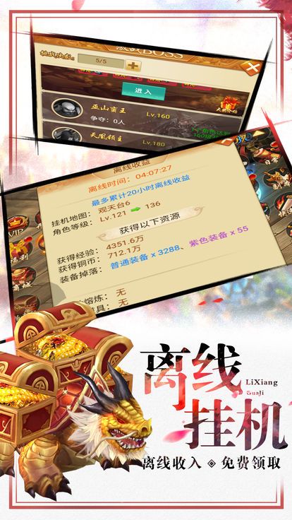 劍傲青云手機(jī)版游戲正式版下載地址截圖2
