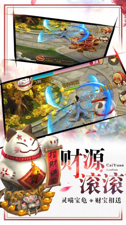 劍傲青云手機(jī)版游戲正式版下載地址截圖1