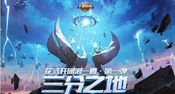 王者榮耀官方錦標賽正式開啟：新版本組隊流程優(yōu)化、錦標賽活動獎勵一覽