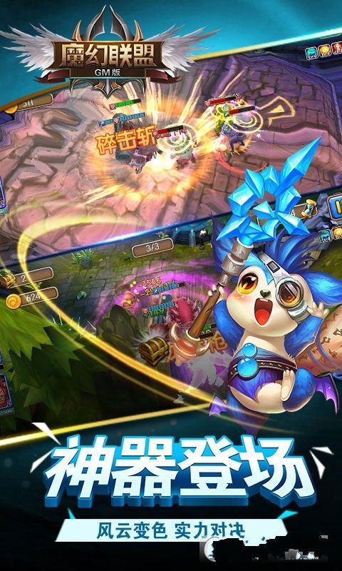 魔幻聯(lián)盟安卓下載版游戲下載正式版截圖1