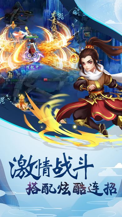 亂逗仙俠手游最新版截圖3