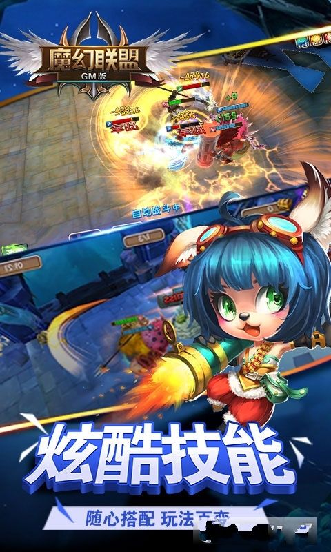 魔幻聯(lián)盟安卓下載版游戲下載正式版截圖2