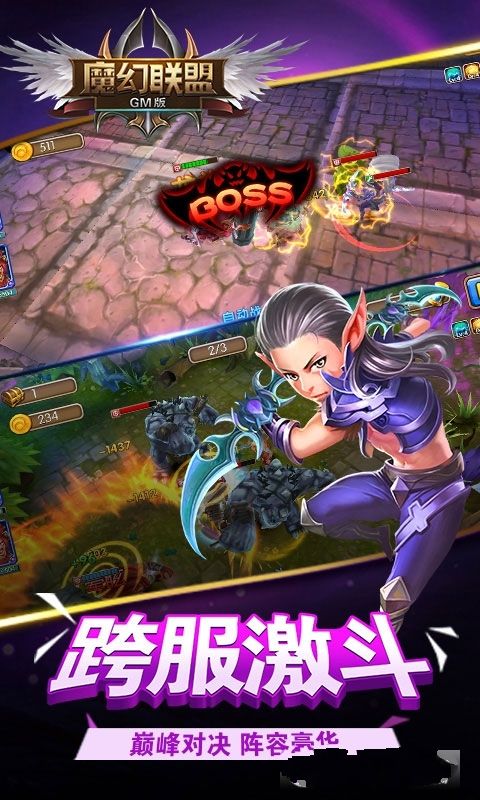 魔幻聯(lián)盟安卓下載版游戲下載正式版截圖3