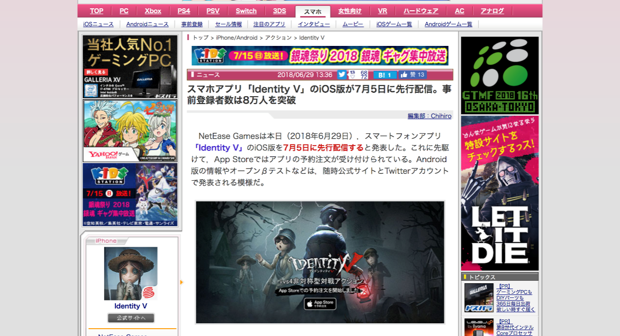 《第五人格》今日iOS全球上線 超高品質(zhì)獲全球玩家關(guān)注