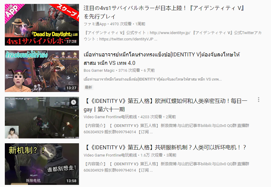 《第五人格》今日iOS全球上線 超高品質獲全球玩家關注