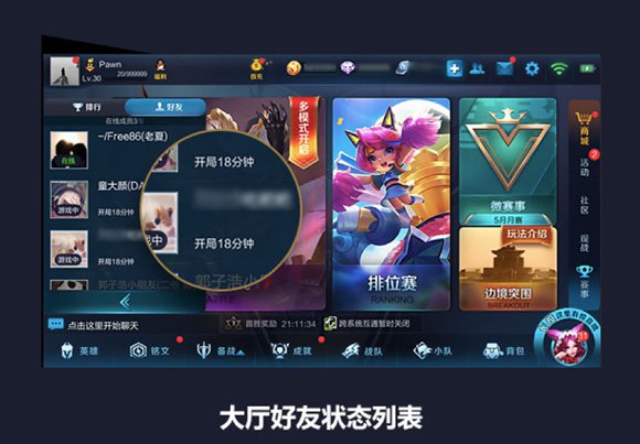 王者榮耀組隊新姿勢