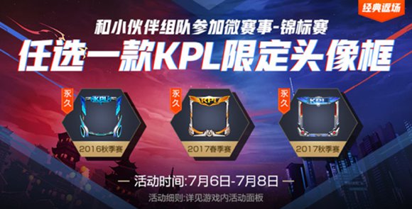王者榮耀組隊新姿勢