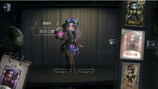 第五人格調(diào)香師多少錢？調(diào)香師價格介紹