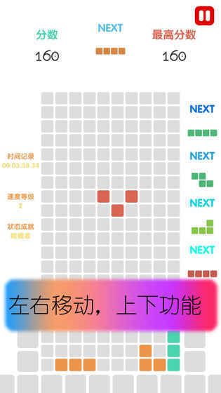 方塊不簡單安卓版下載截圖3