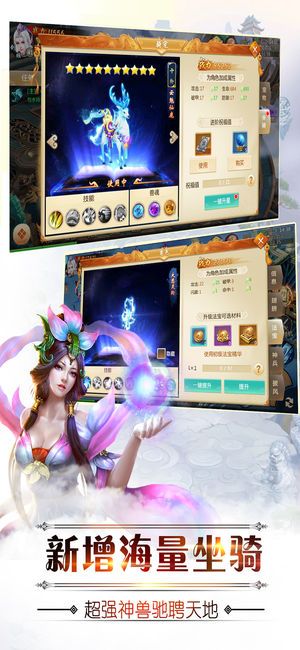 蜀山世界安卓下載版最新下載截圖3