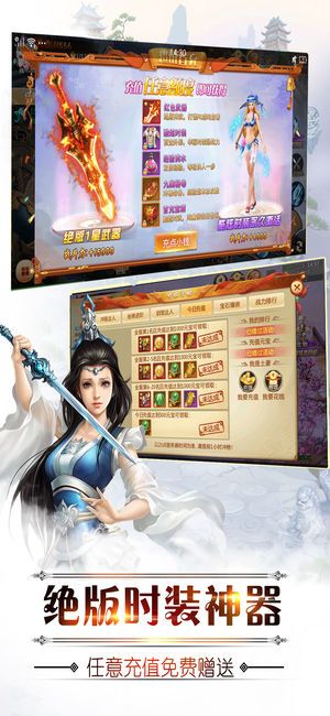 蜀山世界安卓下載版最新下載截圖4