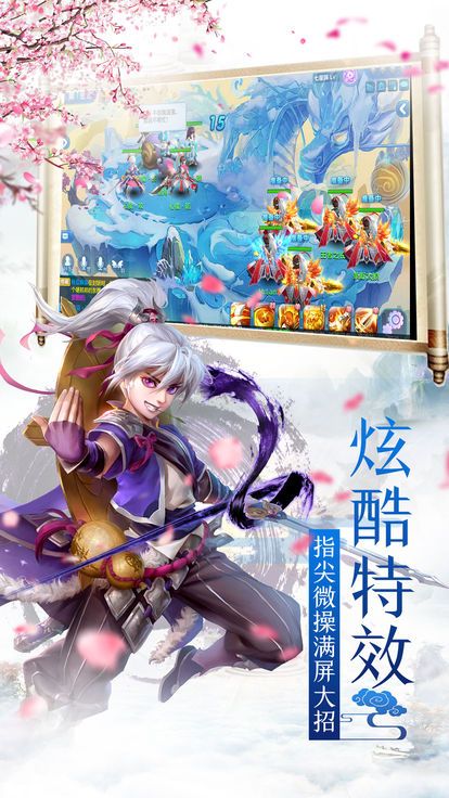 夢幻仙俠OL安卓下載版手游下載正式版截圖2