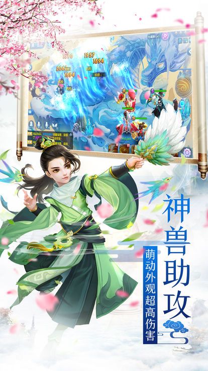 夢幻仙俠OL安卓下載版手游下載正式版截圖4