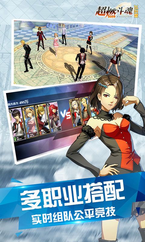 超燃斗魂飛升版BT滿V公益服截圖3