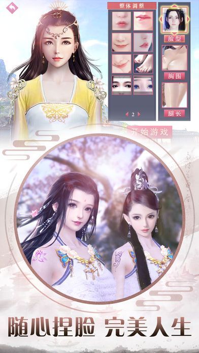 裂絕九天手游最新版截圖4