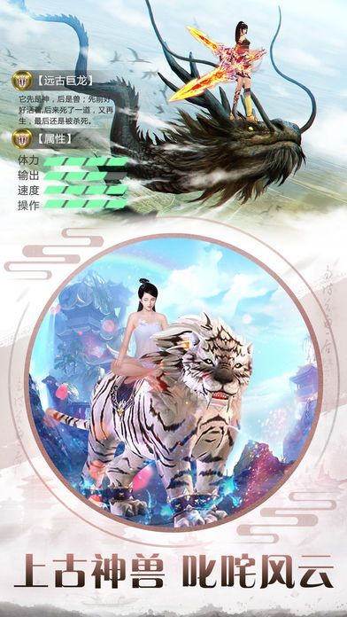 裂絕九天手游最新版截圖5