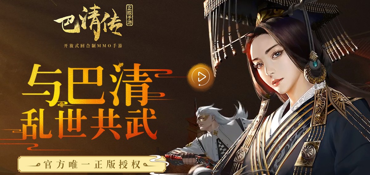 《巴清傳》今日正式開(kāi)啟iOS預(yù)約 全景沙盤地圖獨(dú)特
