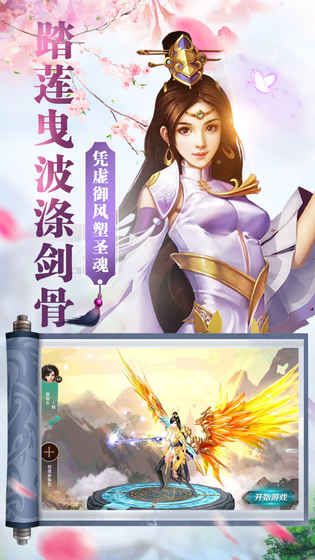 一世劍仙手游安卓最新版截圖4