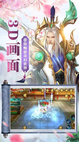 一世劍仙手游安卓最新版截圖2