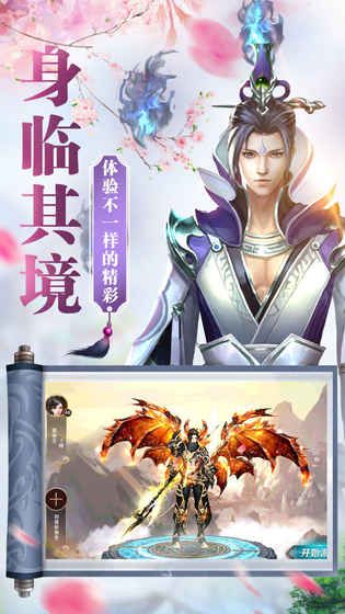 一世劍仙手游安卓最新版截圖1
