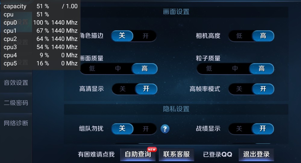 王者榮耀蘋果多線程怎么開？多線程優(yōu)化名單