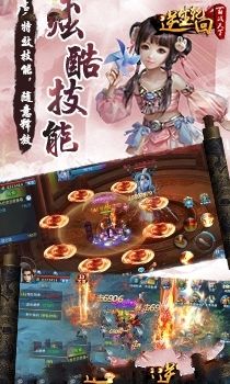百戰(zhàn)天下逆生輪回手游下載手游正式版地址截圖4