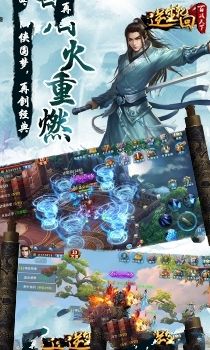 百戰(zhàn)天下逆生輪回手游下載手游正式版地址截圖2