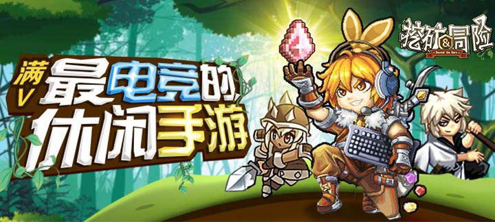 挖礦與冒險屬性介紹 屬性培養(yǎng)方向推薦