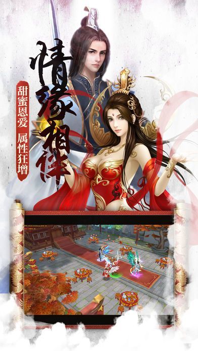 梵天神尊游戲安卓版正式版截圖3