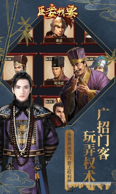 臣妾我要安卓版游戲正式版截圖3