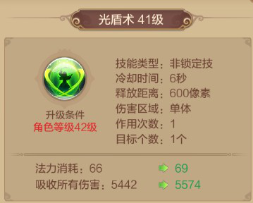 自由幻想手游藥師技能怎么樣？藥師技能介紹