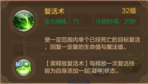 自由幻想手游藥師挑戰(zhàn)天泉怎么打？藥師挑戰(zhàn)天泉技能搭配介紹