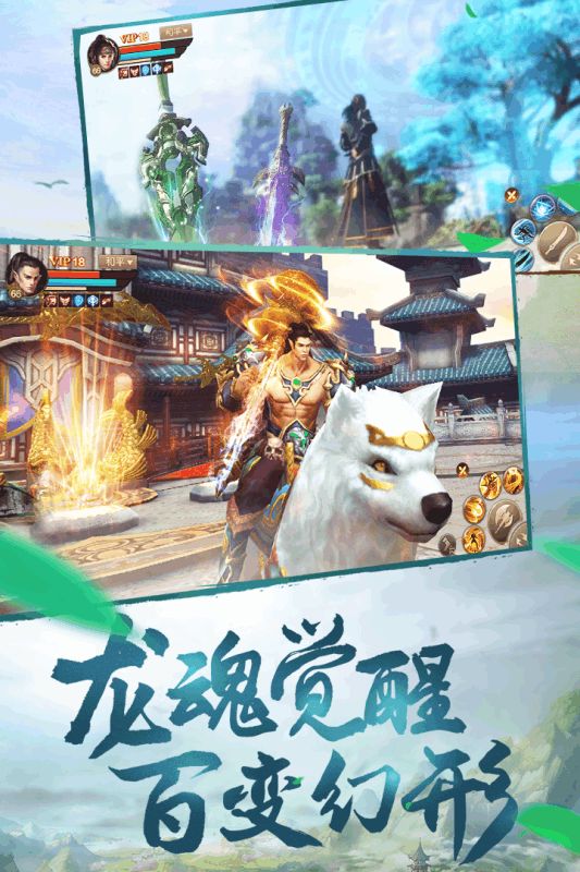 刀劍斗神傳手游版下載最新地址截圖3