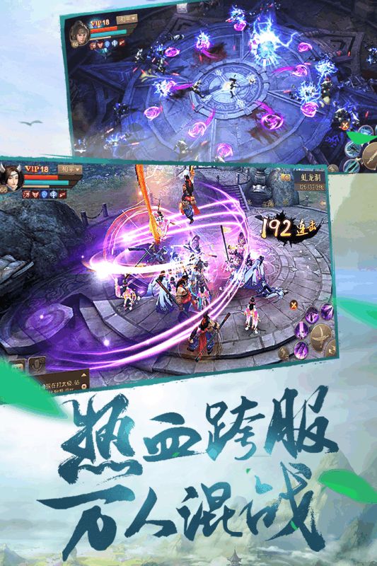 刀劍斗神傳手游版下載最新地址截圖5