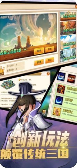 戰(zhàn)激萌無雙手游正式下載地址截圖2