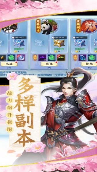 太古劍魔手游下載安卓最新版截圖3
