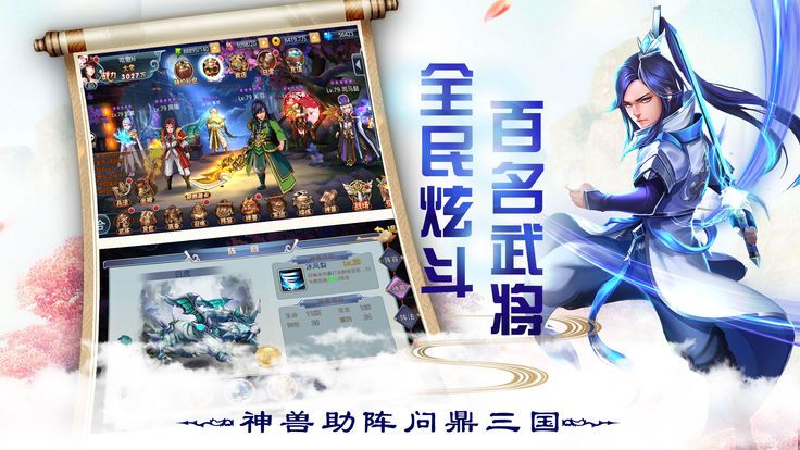 神鬼三國志安卓下載游戲測試版下載截圖2