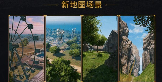 刺激戰(zhàn)場7月5日熱帶雨林地圖更新：7.5激情一夏更新內(nèi)容匯總