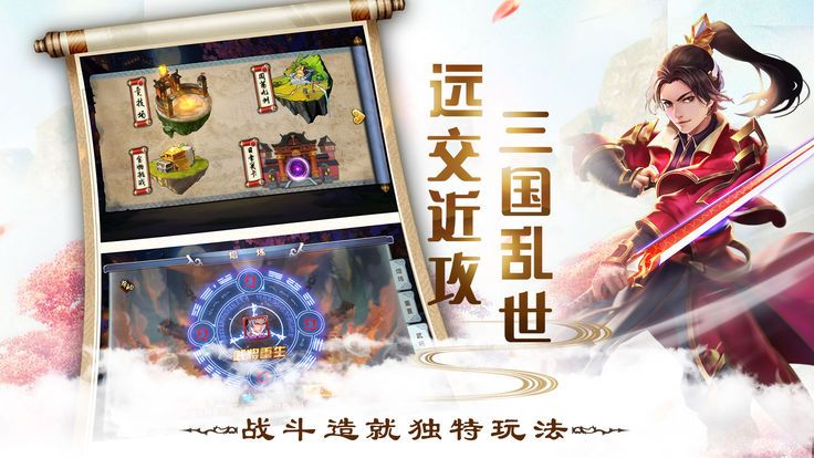 神鬼三國志安卓下載游戲測試版下載截圖1